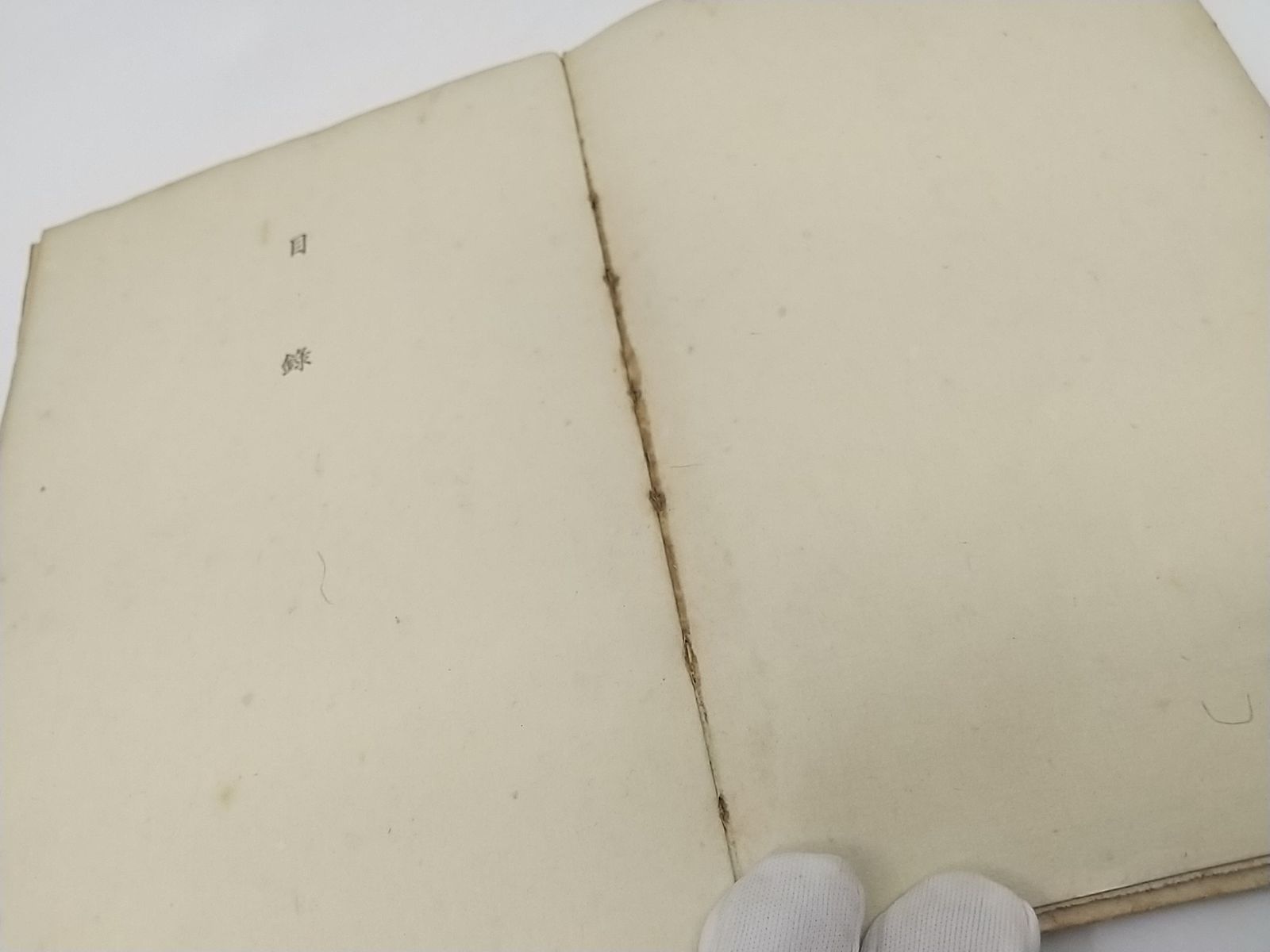 初版・1944年発行・裸本】花ざかりの森 三島由紀夫 七丈書院