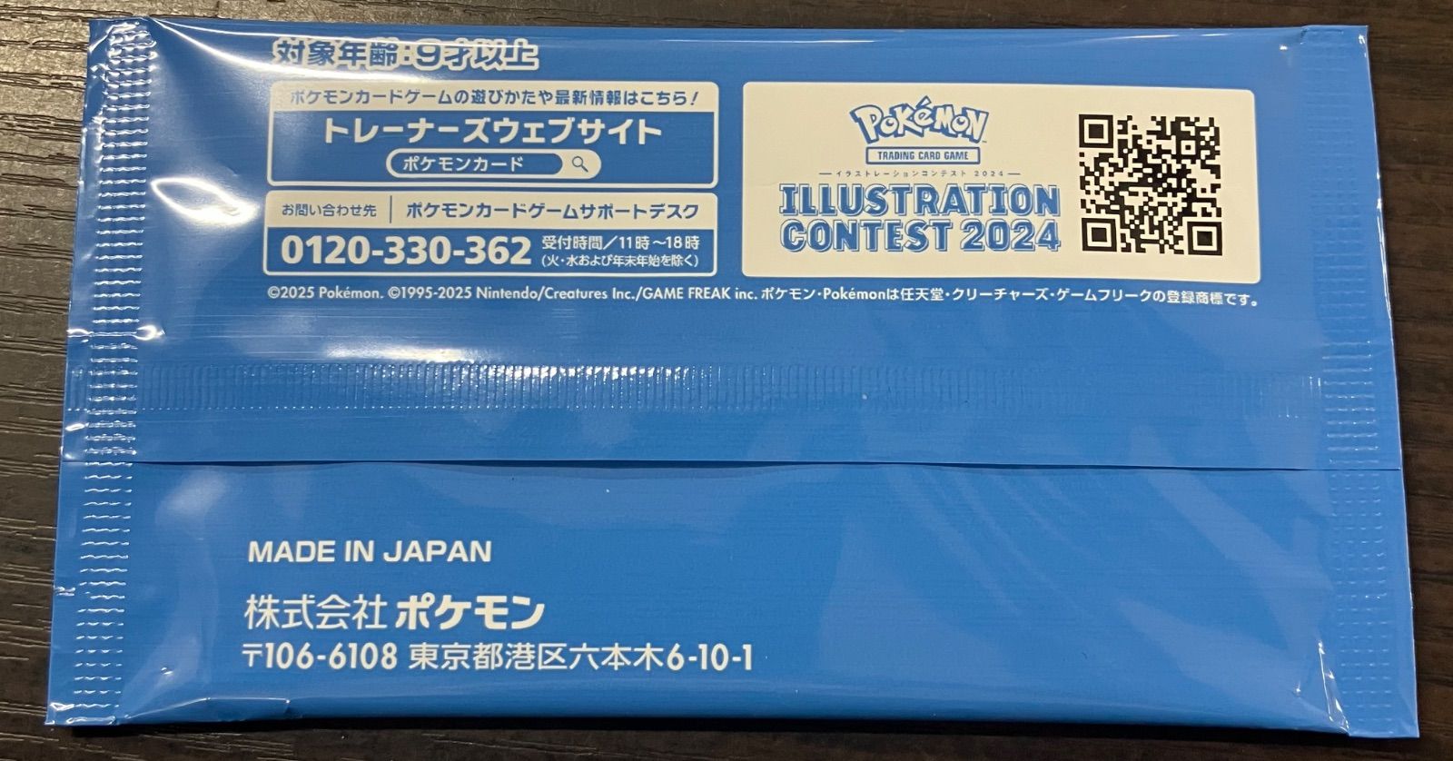 受賞作品プロモカード化記念キャンペーンパック4セット 未開封品 ポケモンカード 受賞作品プロモカード化記念