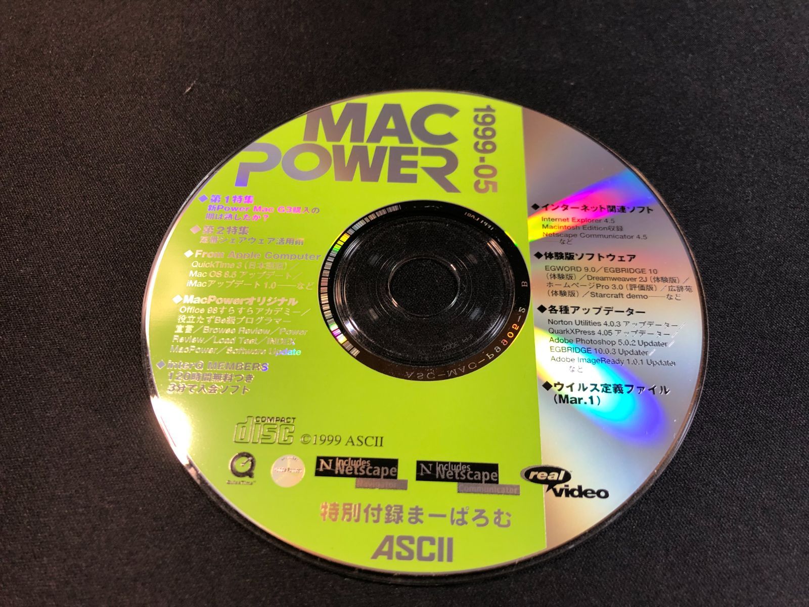 ジャンク】ASCII 特別付録まーぱろむ MAC POWER 1999-04 1999-05 他