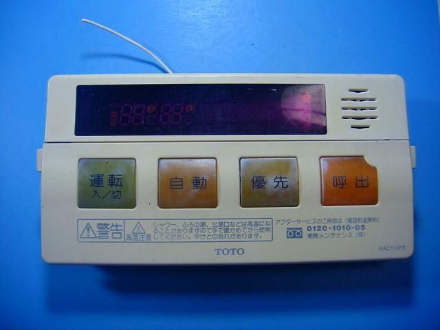 RAC114FS TOTO トートー リモコン 給湯器 スピード発送 即決 不 返金保証 純正 D4659