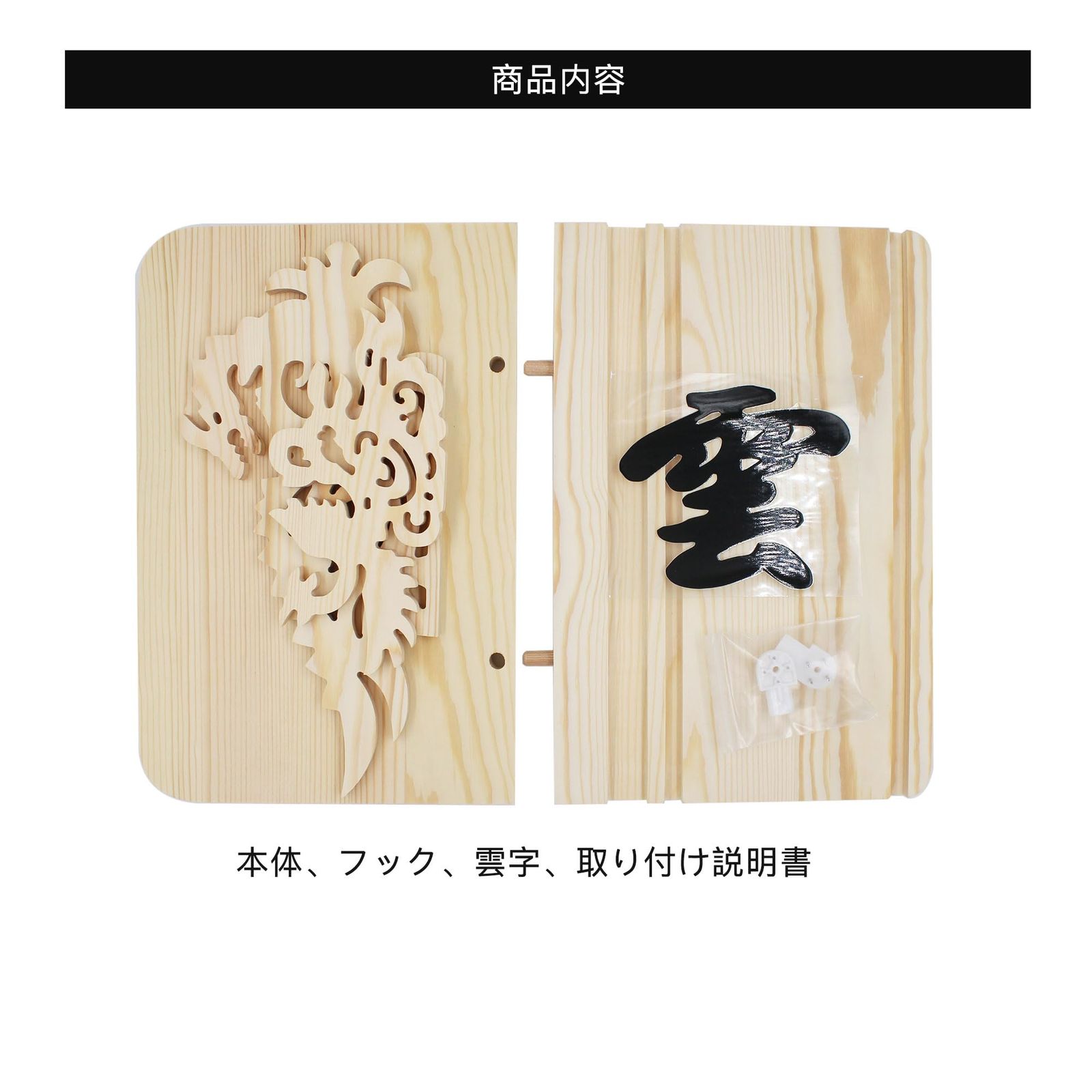 三社 龍
