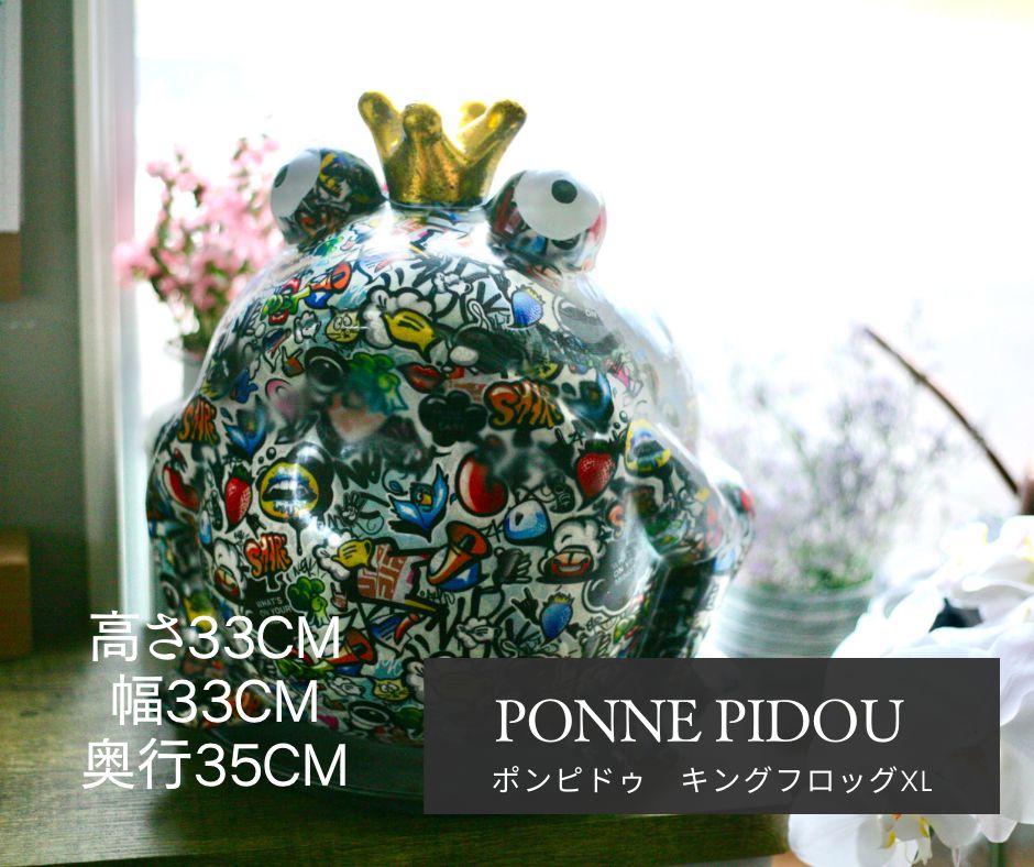 カエル POMME ポンピドゥ 貯金箱 XL 超希少‼︎ 特大 PIDOU 