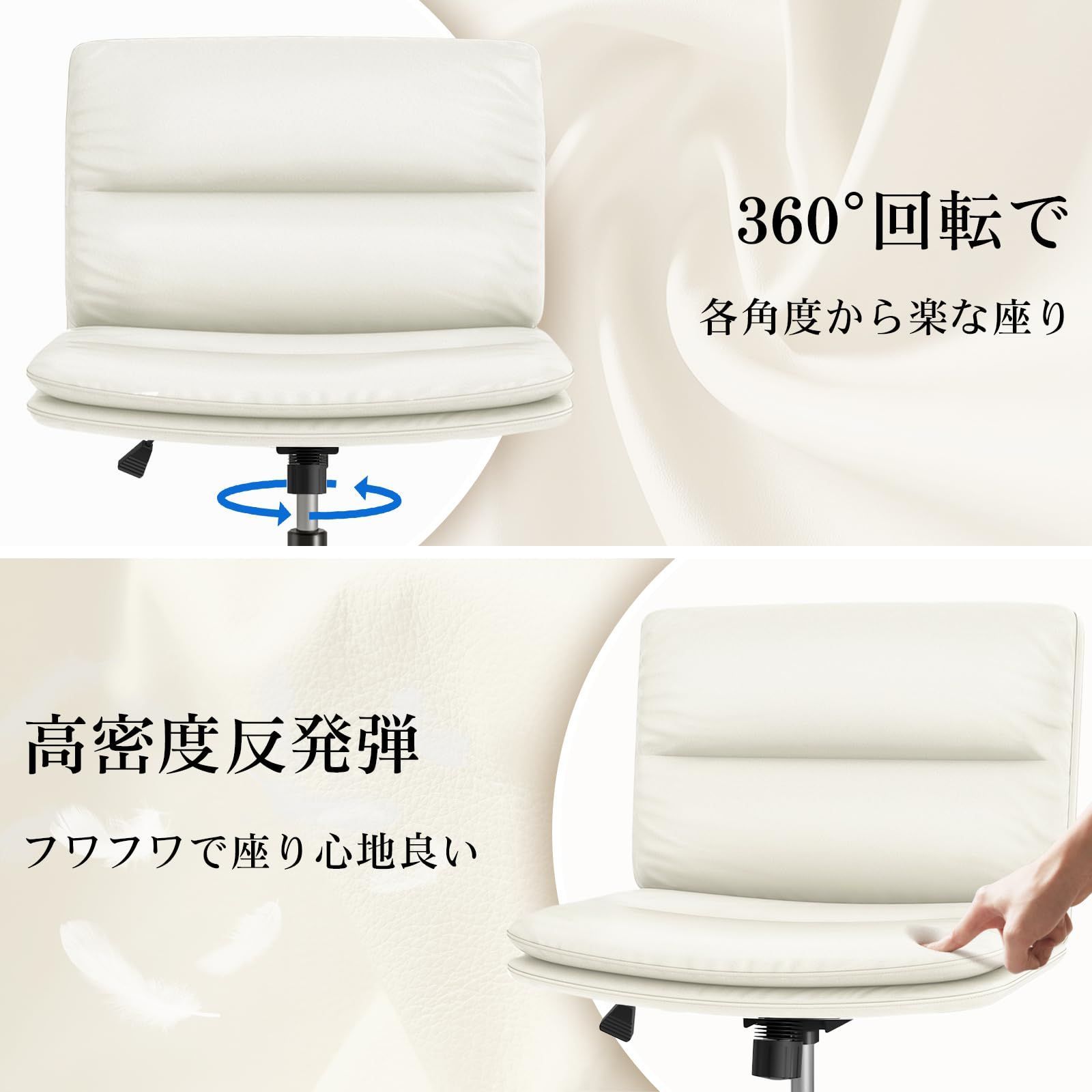 パソコンチェア