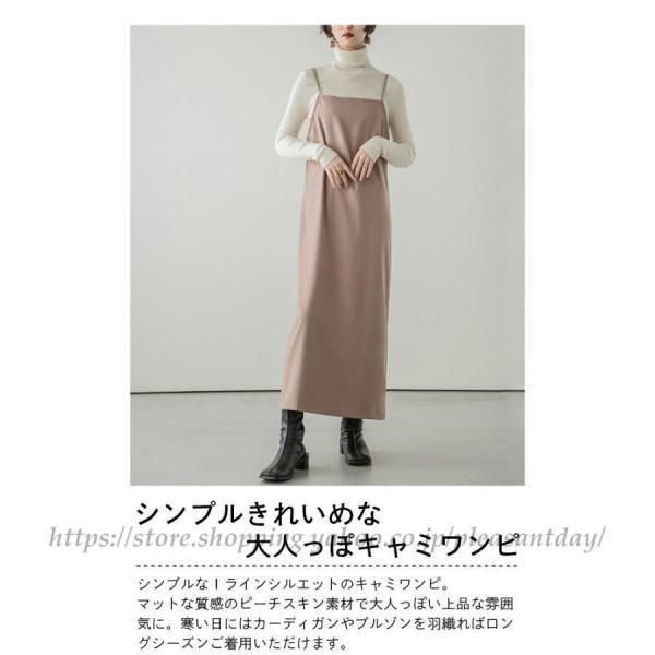 キレイめ 大人