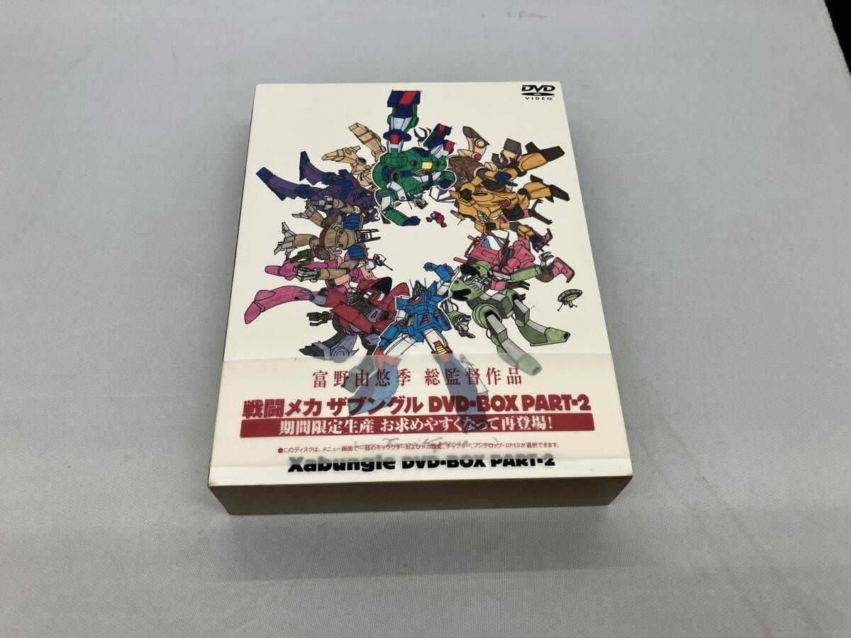 戦闘メカ ザブングル DVD-BOX PART.1.2セット 戦闘メカ ザブングル DVD-BOX PART.1.2セット