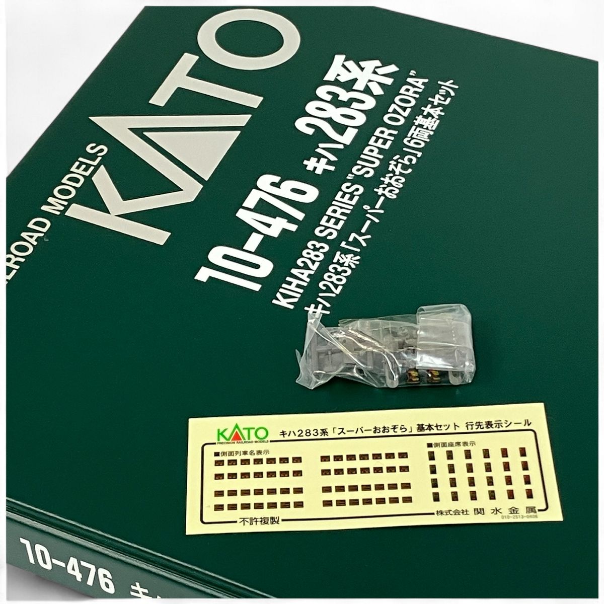 10-476 キハ283系　ス−パ−おおぞら基本セット キハ283系 「スーパーおおぞら」 (基本・6両セット) (鉄道模型