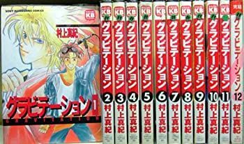 【】「非常に良い」グラビテーション 1~最新巻(バーズコミックス ガールズコレクション) [マーケットプレイス コミックセット]