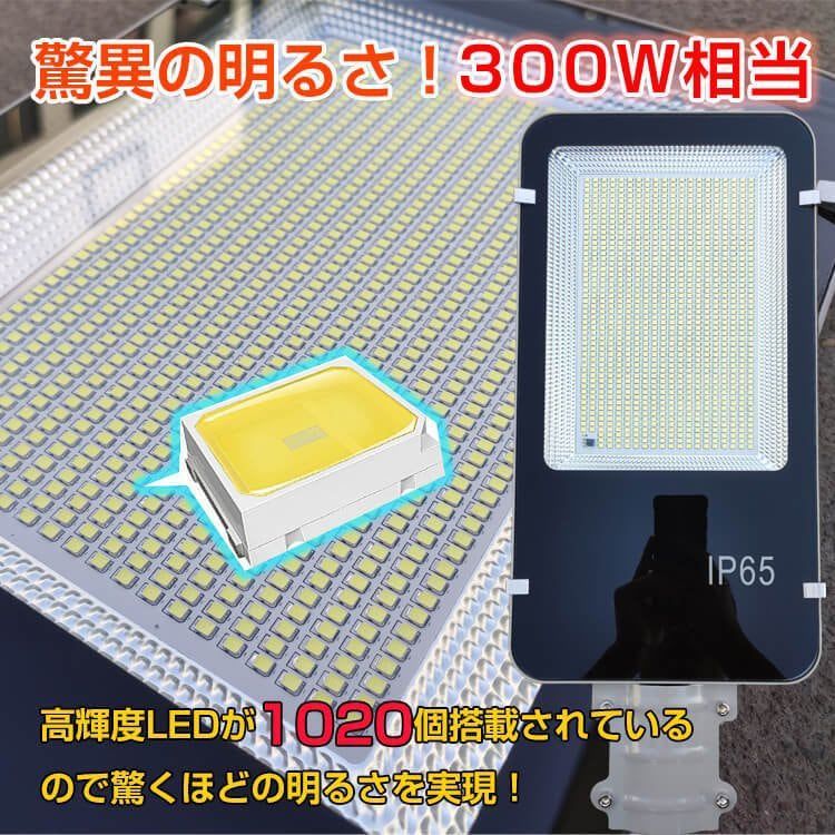 LEDソーラー街灯