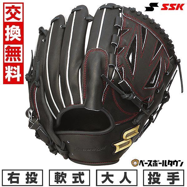 新品未使用】 野球 グローブ 軟式 大人 右投げ SSK プロエッジ 投手用  