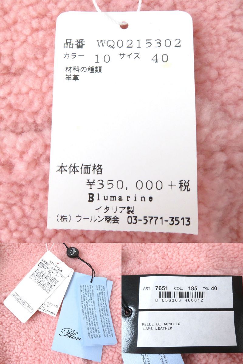 良品△正規品 Blumarine ブルマリン レディース WQ0215302 ハトメ金具