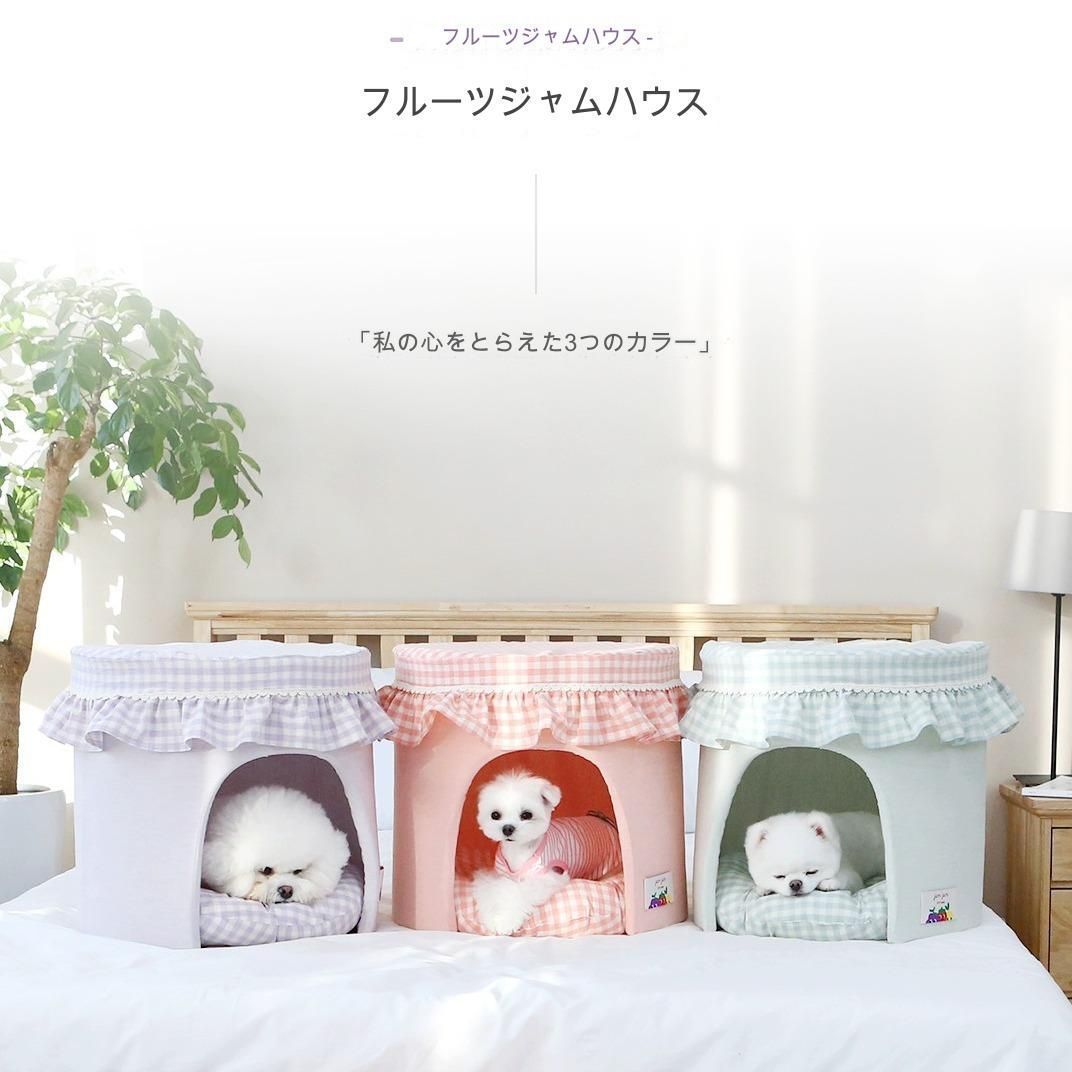 ペットハウス 屋内用 ドーム型 屋根付き かわいい 韓国風 軽量 セットアップ フリル クッション マット 通気性 高品質 ドッグハウス ペット用品 ペットベッド 犬 猫 中型犬 大型犬
