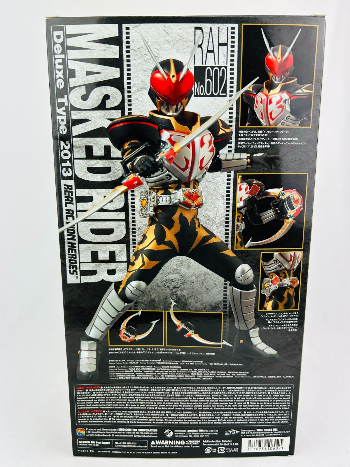 メディコムトイ RAH リアルアクションヒーローズ No.602 仮面ライダーカリス 2013 デラックスタイプ 仮面ライダー剣