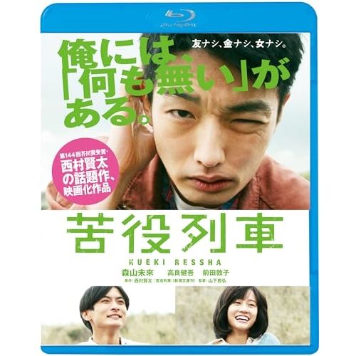 希少　スペシャルドラマプロジェクトVol.2 青梅街道精進旅行　高良健吾 廃盤希少 青梅街道精進旅行 DVD 沖田修一監督 - メルカリ