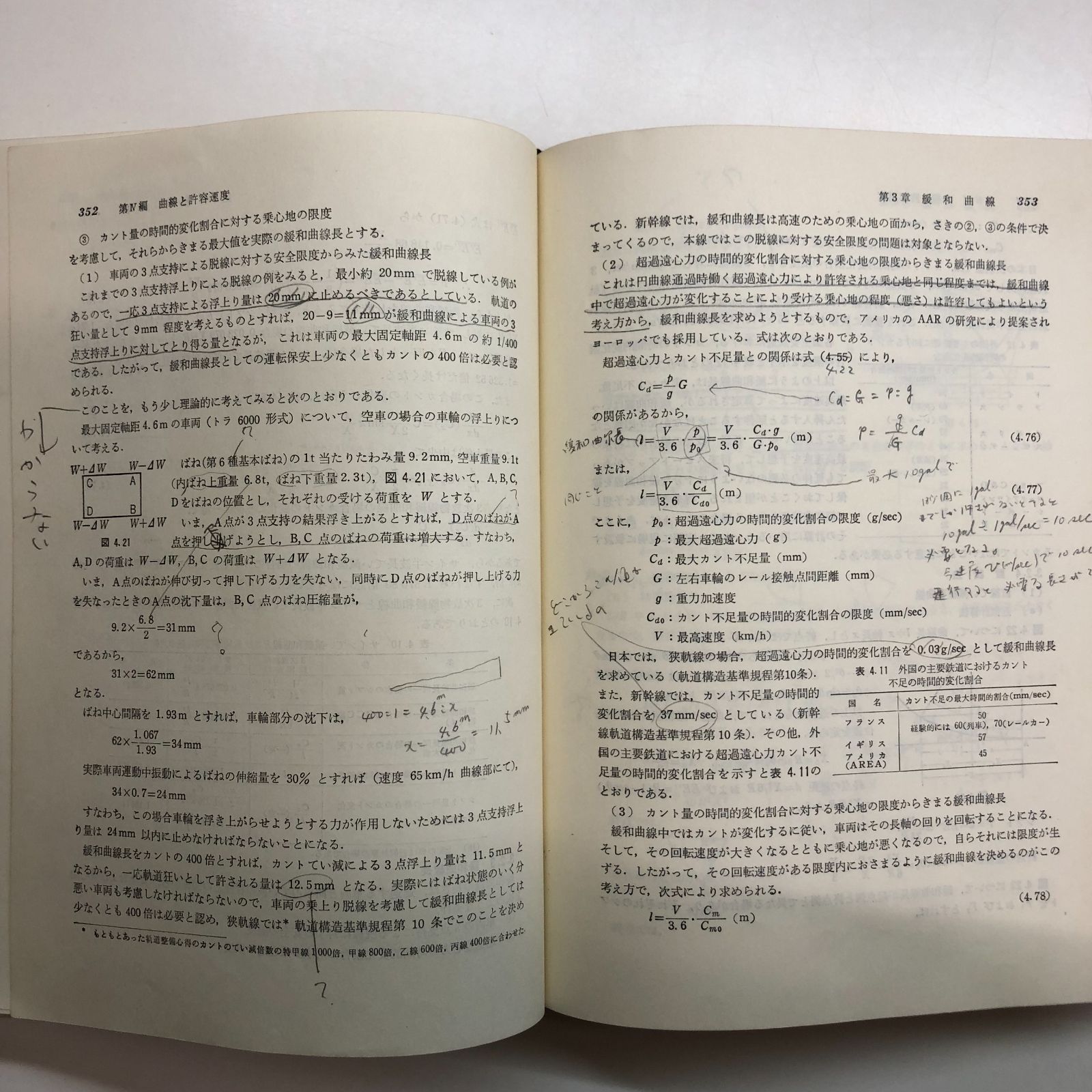 K]線路―軌道の設計・管理 (1980年) 宮本 俊光; 渡辺 偕年 - メルカリ