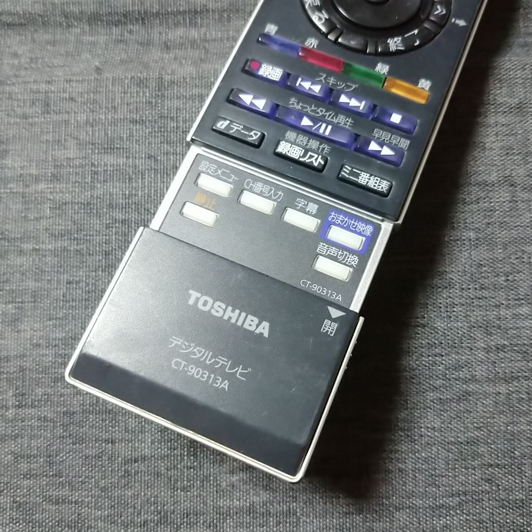 東芝 デジタルテレビ リモコン TOSHIBA CT-90313A - テレビ