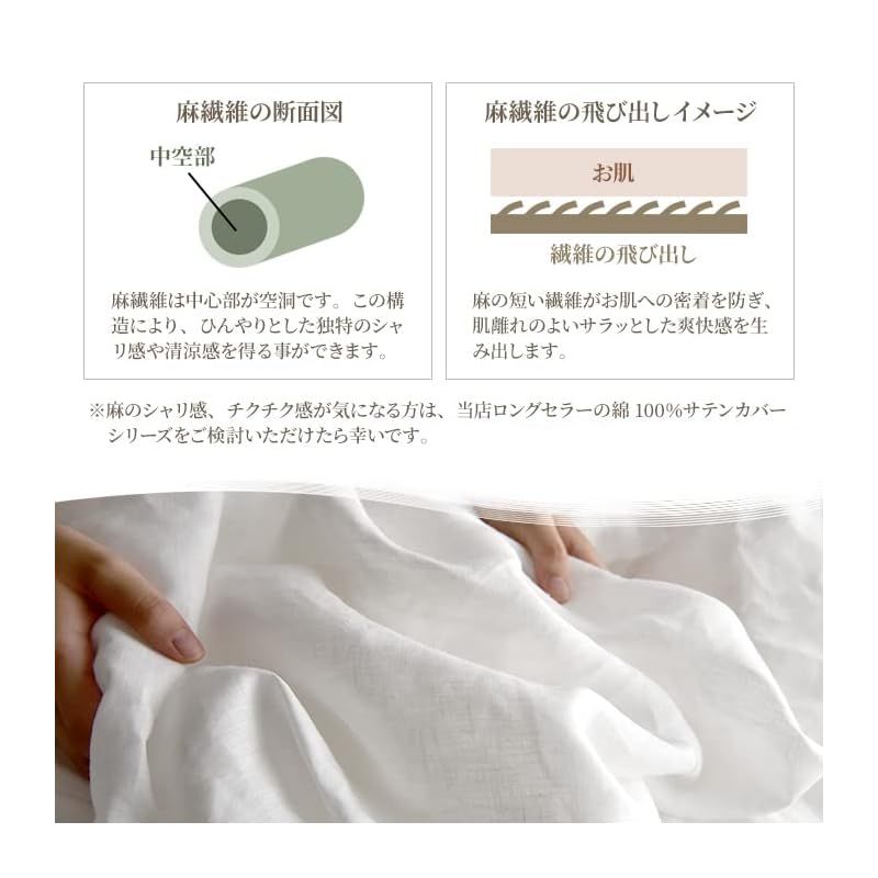 掛け布団カバー 麻 ベージュ 布団カバー ダブルサイズ 190×210cm Lino リネン おしゃれ 北欧 抗菌 防臭 エコテックス 洗える シーツ 掛布団カバー スリープテイラー リーノ MARWIL-DEMENAGEMENTS_CH