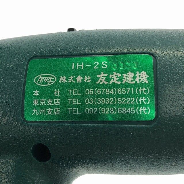 TOMOSADA 友定建機 4.8V コードレスバイブレーション IH-2S バッテリー1個 充電器 パーツ ケース 116184116184 HRDEVELOPMENT_JP