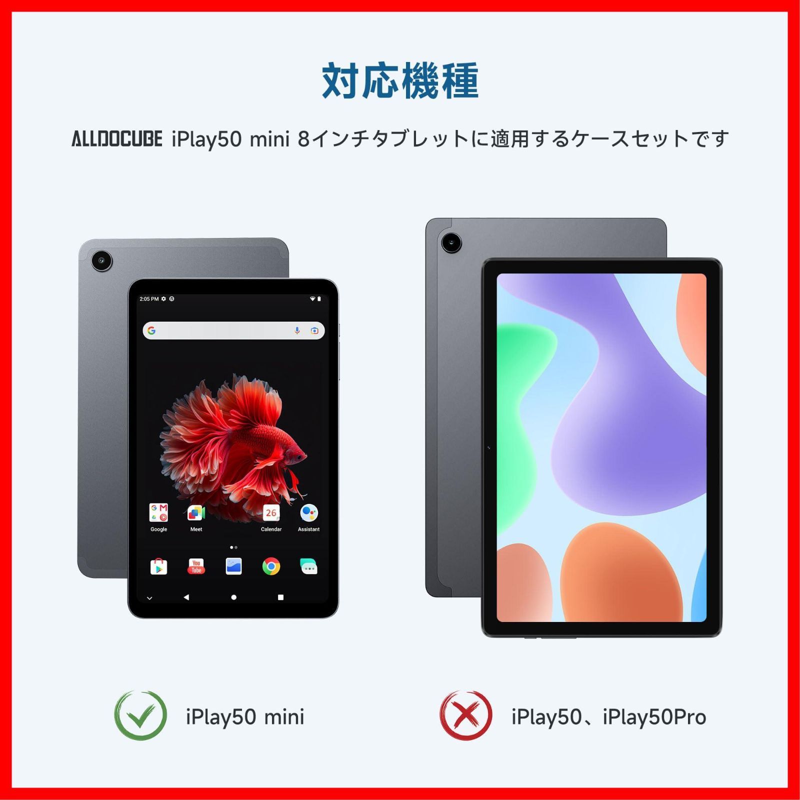 大人気】ALLDOCUBE iPlay50 mini・mini Pro・ｍini Pro NFE 8.4インチ