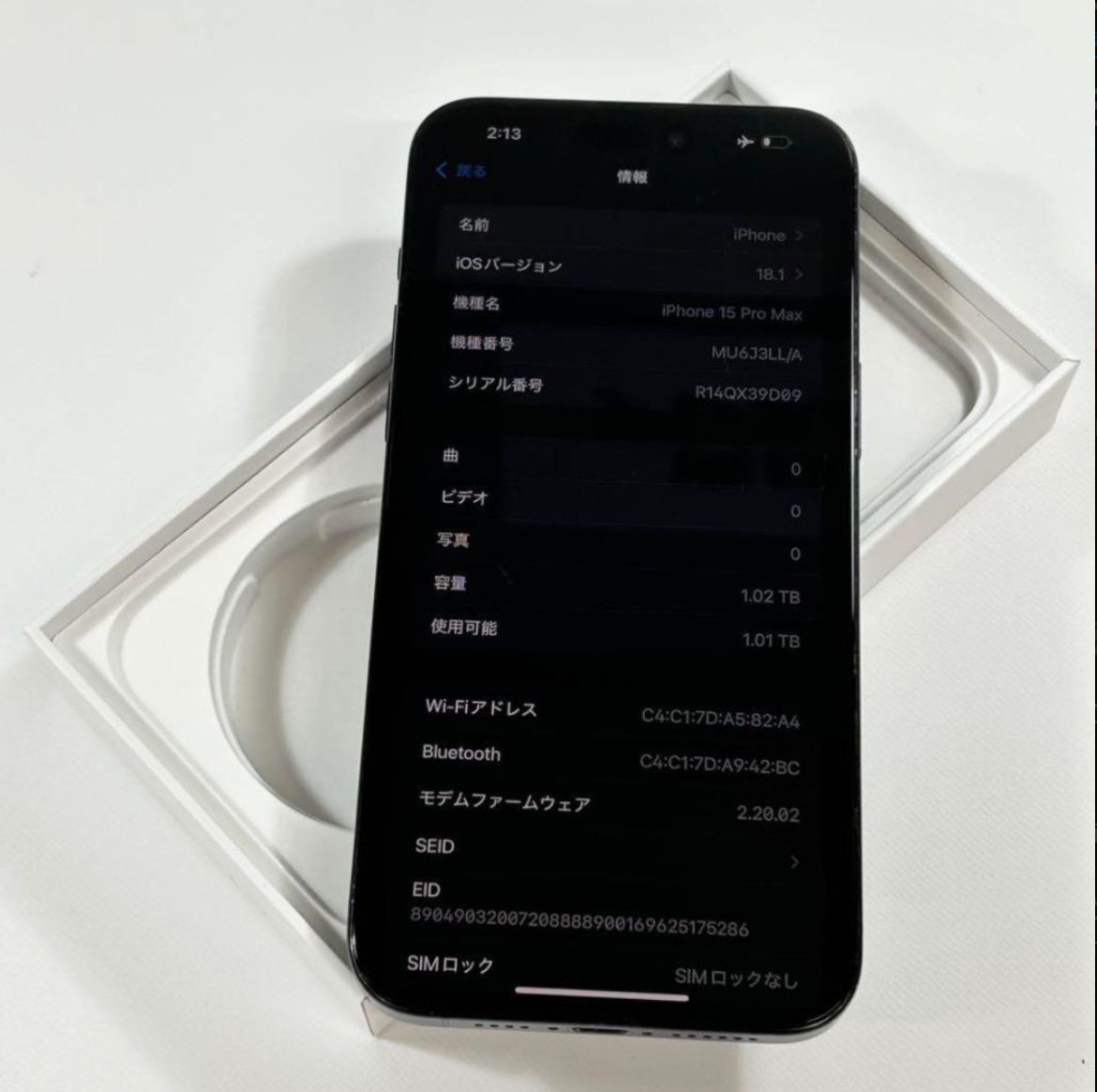 【超美品】iPhone 15 Pro Max 1024GB 容量100% ムスビー｜美品 iPhone 15 Pro Max｜1TB = 1024GB｜SIMフリー
