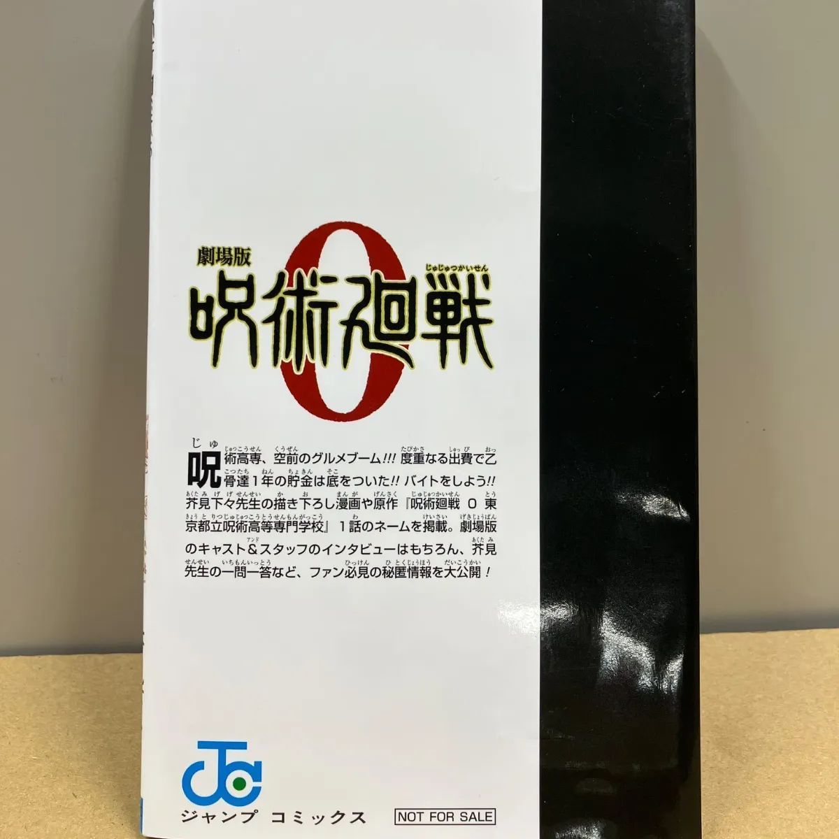 訳アリ】呪術廻戦 箔押しトランプ（箔押しBOX付き）おまけ