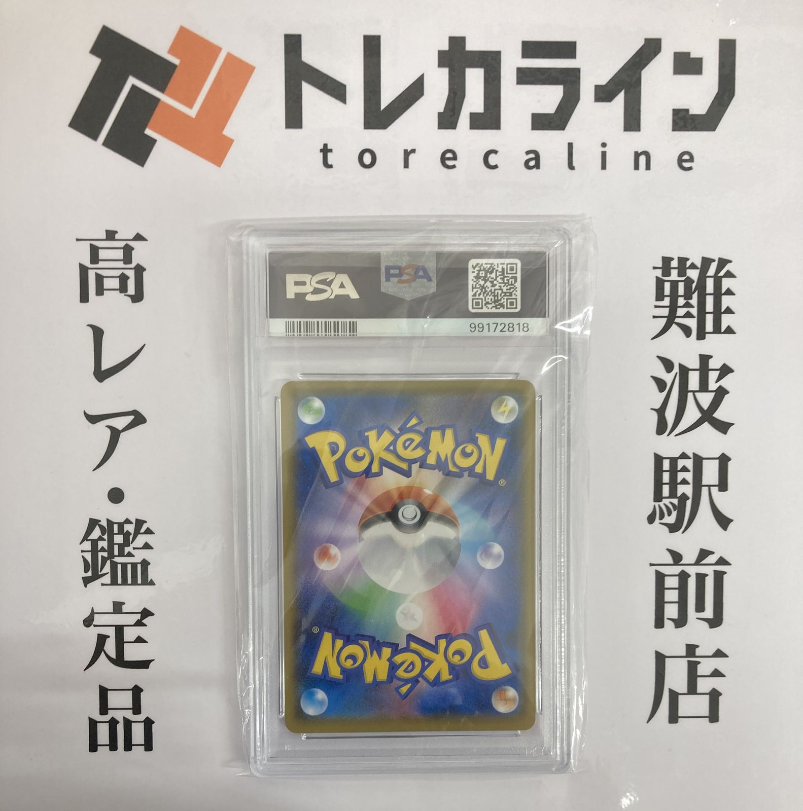ポケモンカード　ボスごっこ　ピカチュウ　ロケット団　psa10 ポケモンカードゲーム ボスごっこピカチュウ ロケット団 191/SM