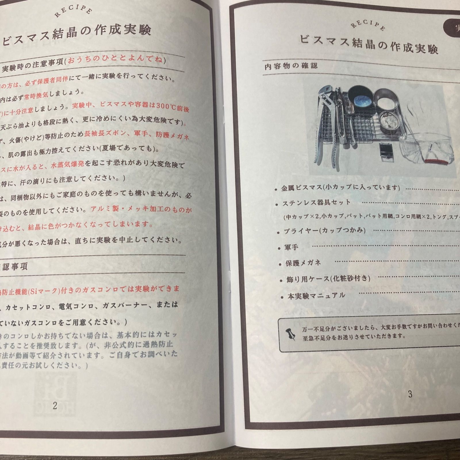 説明書 動画付き
