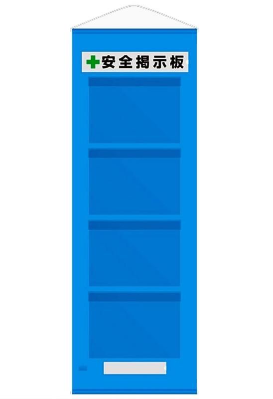 ユニット フリー掲示板防雨型Ａ３横４枚青 464-11B