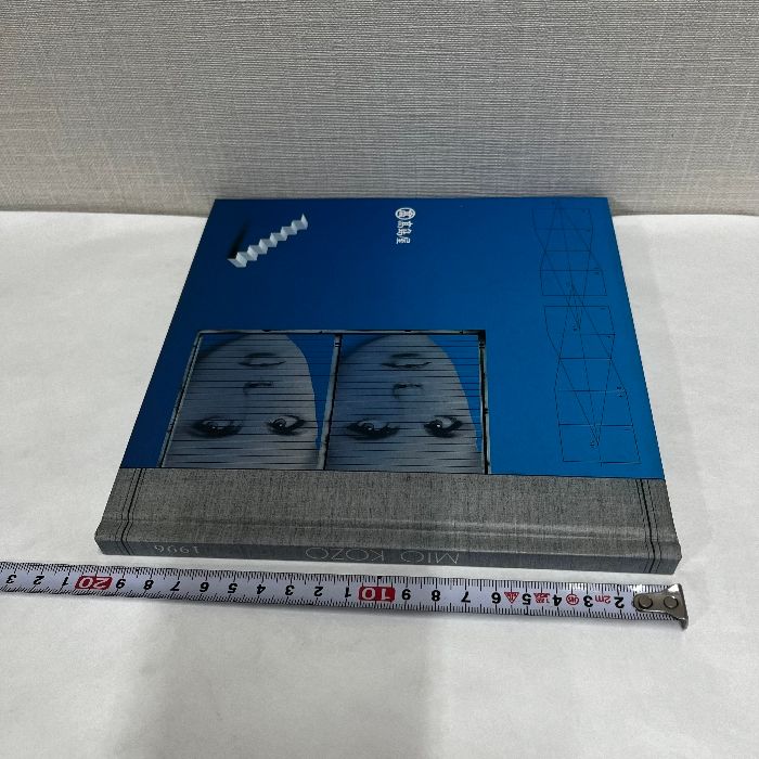 図録　心象空間への誘い 三尾公三展 図録 心象空間への誘い 三尾公三展 三尾公三版画額「作品」