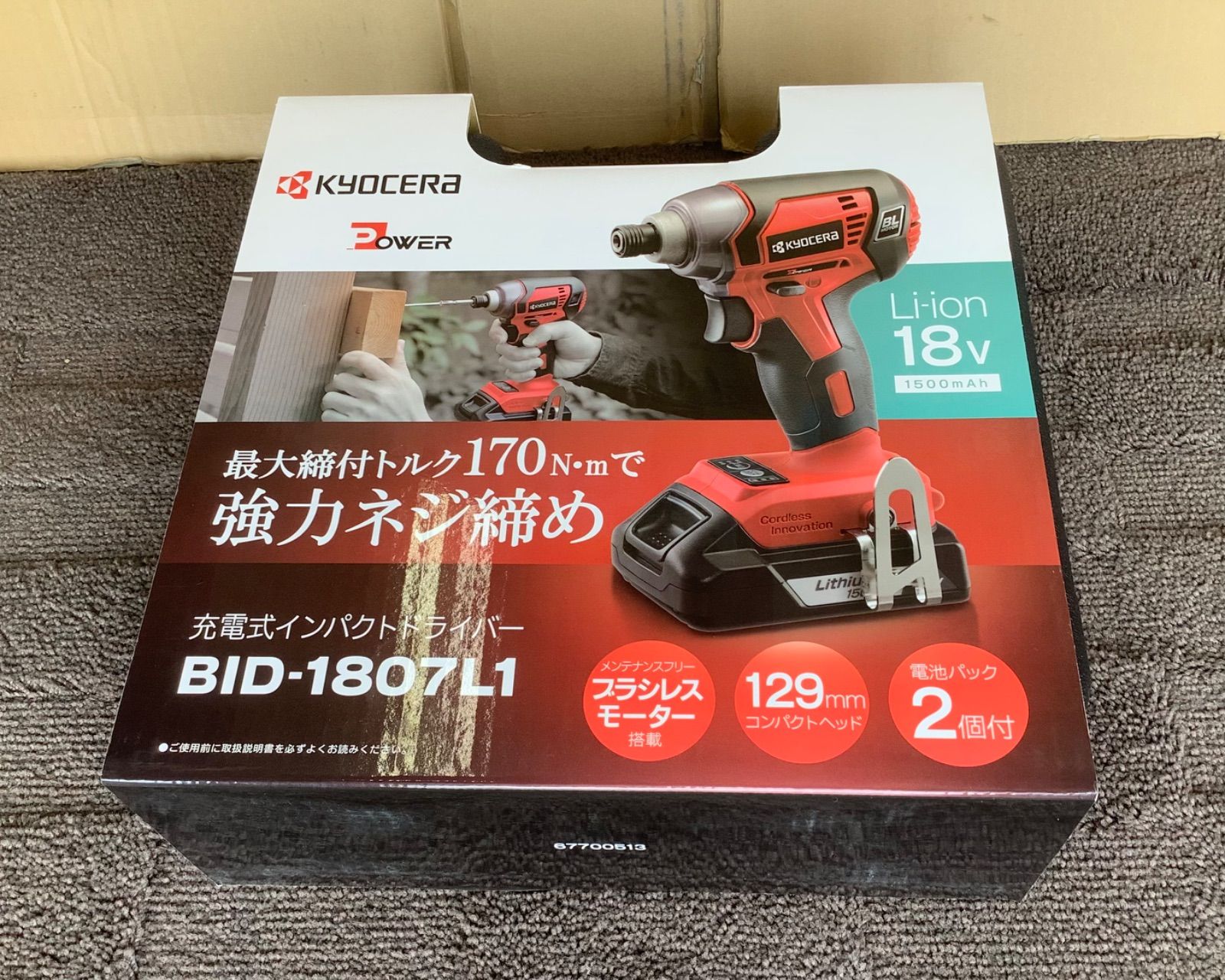 京セラ 18V充電式インパクトドライバ