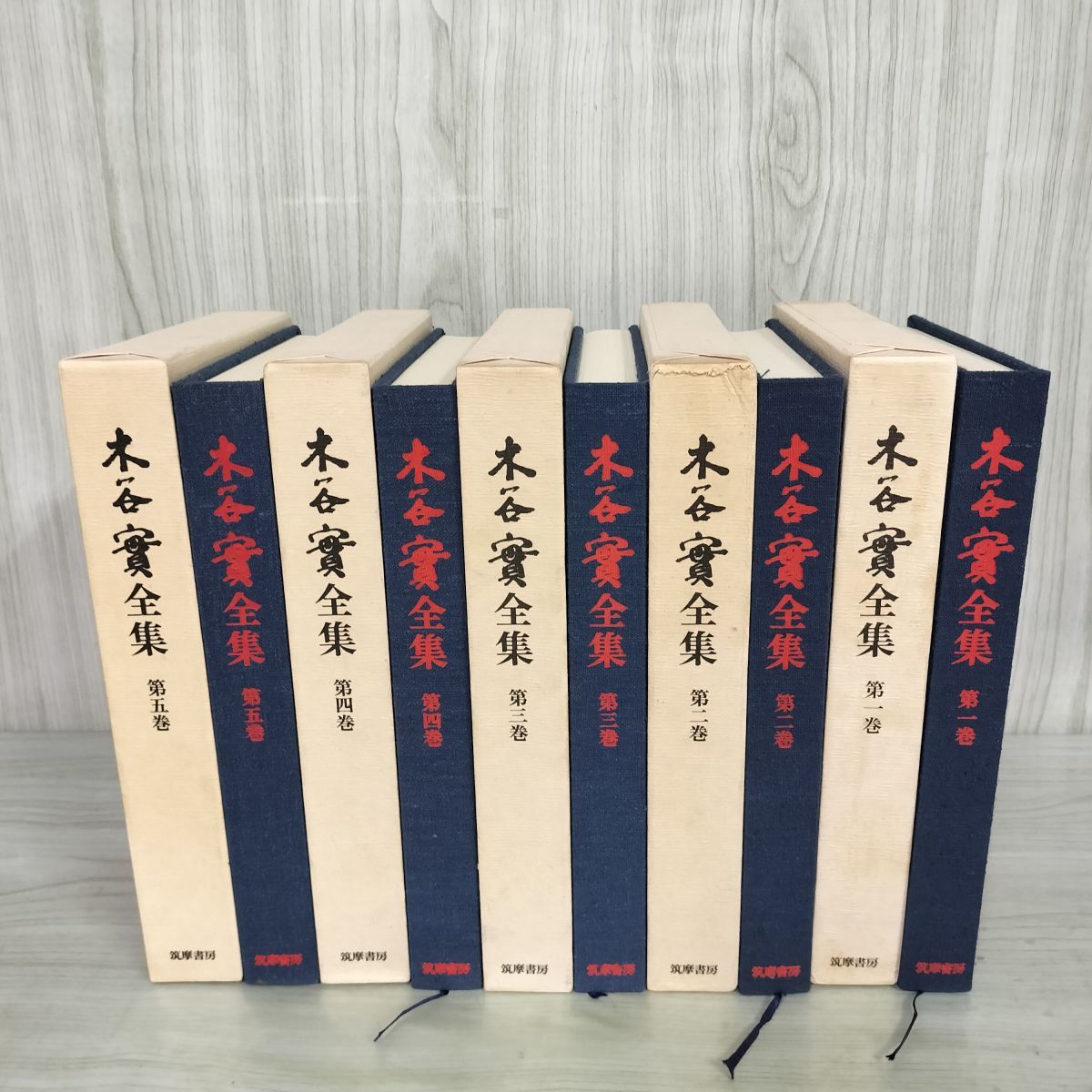 全5巻 揃い 木谷實全集 全初版 筑摩書房 160100