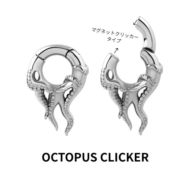 楽天市場】オクトパス ピアスの通販 専用 ☆ Octopus オクトパス