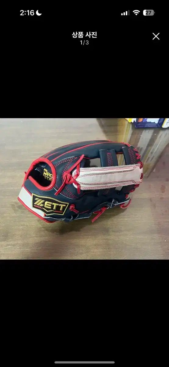 ゼット 前立腺 内野グローブ 販売