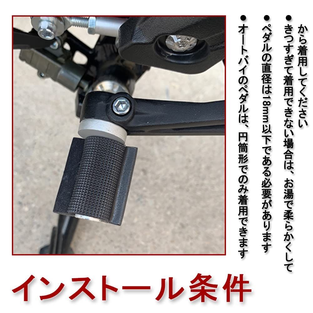 数量限定】滑り止め 耐摩耗 靴保護 ゴム製 シフトカバー オートバイシフトレバーカバー 取り付け簡易 ペダルカバー シフトパッド シフトペダルカバー  自由に調整 （1枚入り/内径8mm/ブラック） シフトガード - メルカリ