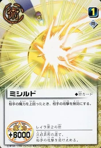 中古】ガッシュベル S-262[N]：ミシルド - メルカリ