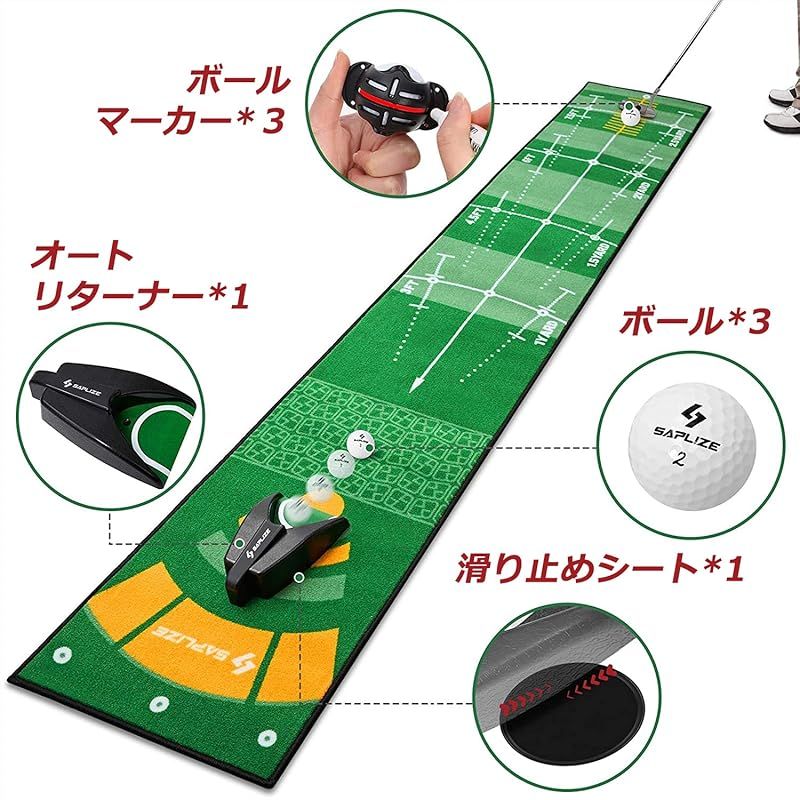 Saplizeセープライズ ゴルフパター練習用マット ボールマーカー 自動ボールリターナー付き 滑り止め 50*305cm 1