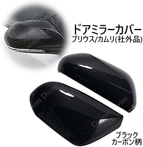 プリウス 50系 サイド ミラー カバー 左右 セット ドアミラー