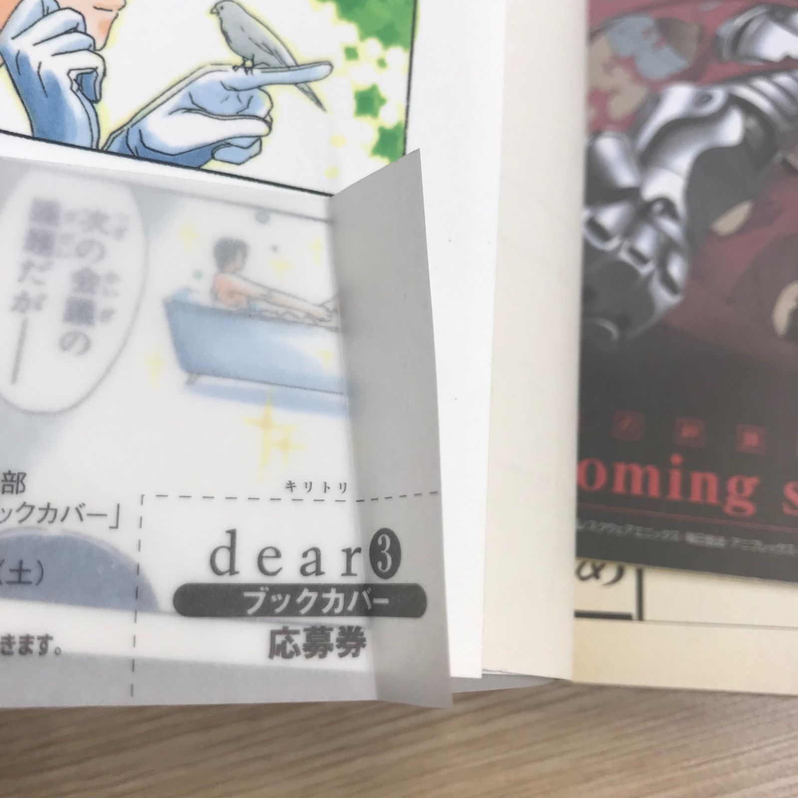 初版】dear 3巻【作者】藤原ここあ/GF-0225016619-YP/GF11911