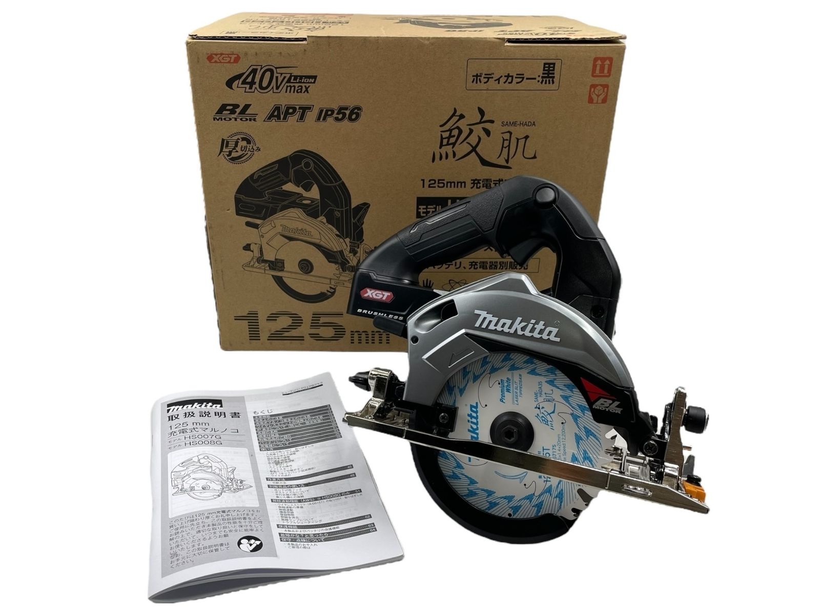 ♥品 makita マキタ 40Vmax 125mm 充電式マルノコ 鮫肌 HS007G 本体 丸ノコ 丸のこ DIY用品 切断機