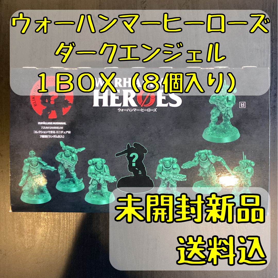 ウォーハンマーヒーローズ ダークエンジェル １BOX ８個入り