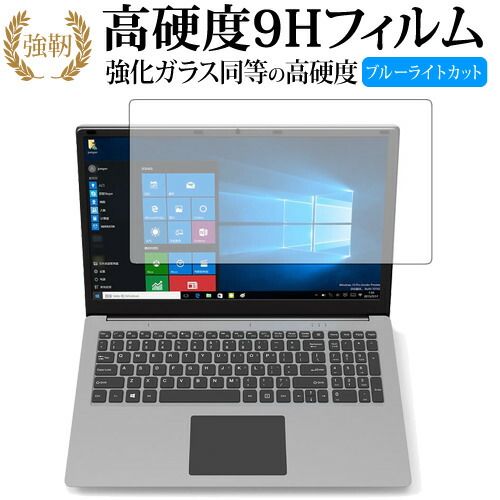 YEPO 737A6 専用 強化 ガラスフィルム と 同等の 高硬度9H ブルーライトカット 光沢タイプ 改訂版 液晶保護フィルム
