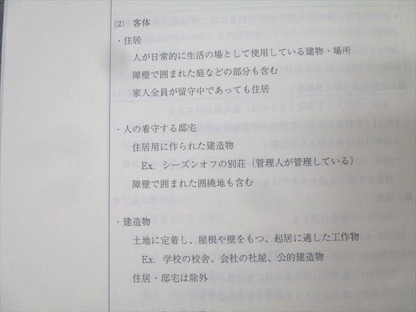 刑事訴訟法 (法律学講義シリーズ) | 田口 守一 |本 | 通販 |