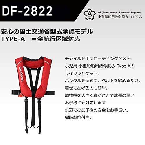 ブラック ダイワ(DAIWA) 自動膨張/ライフジャケット DF-2822 ブラック