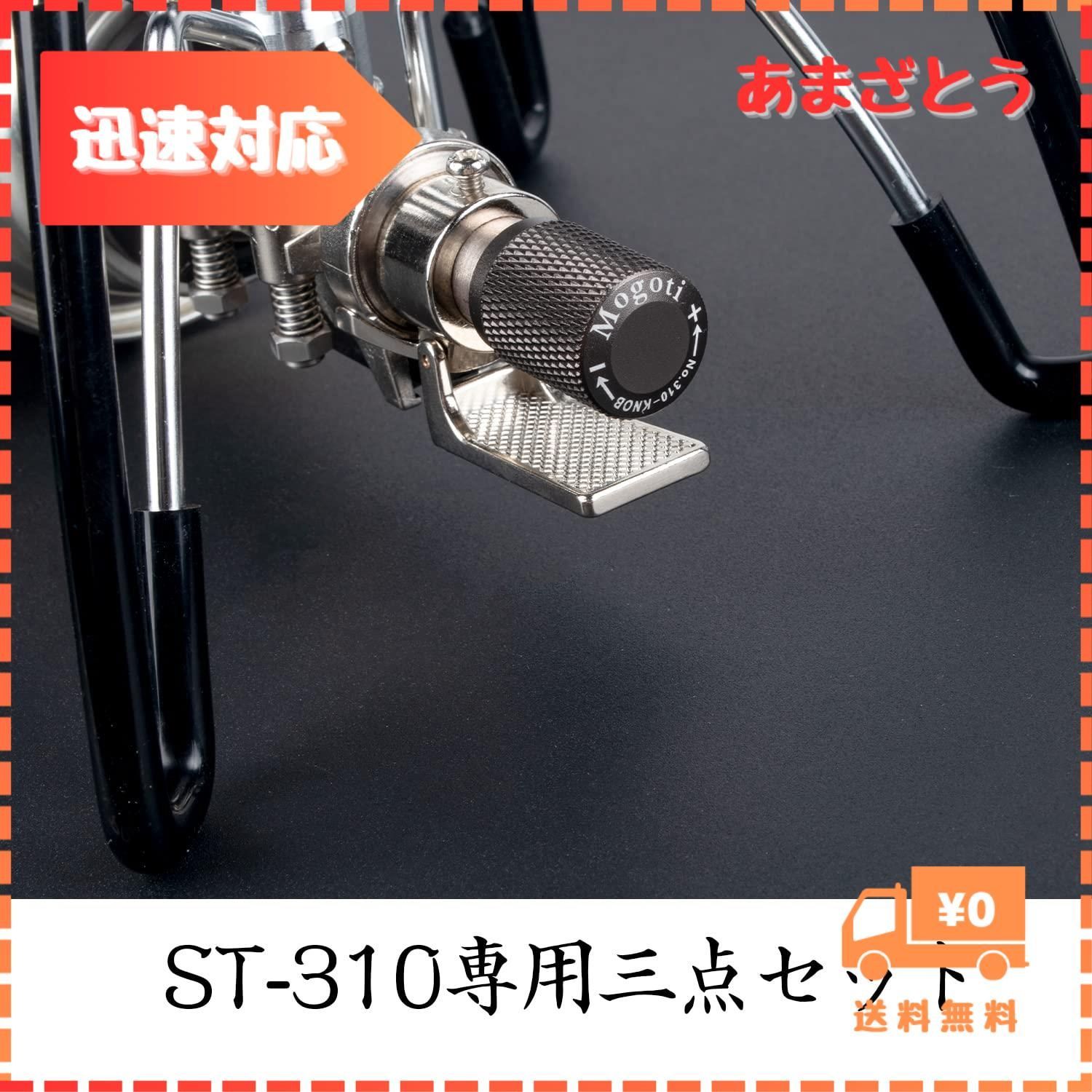 迅速発送】Mogoti ST-310レギュレーターストーブ専用点火アシストレバー 点火用スイッチ 耐熱シリコンチューブ 火力調節用ノブ付き  アシスト三点セット ST-310用アクセサリー 簡単に点火できる シングルバーナー - メルカリ