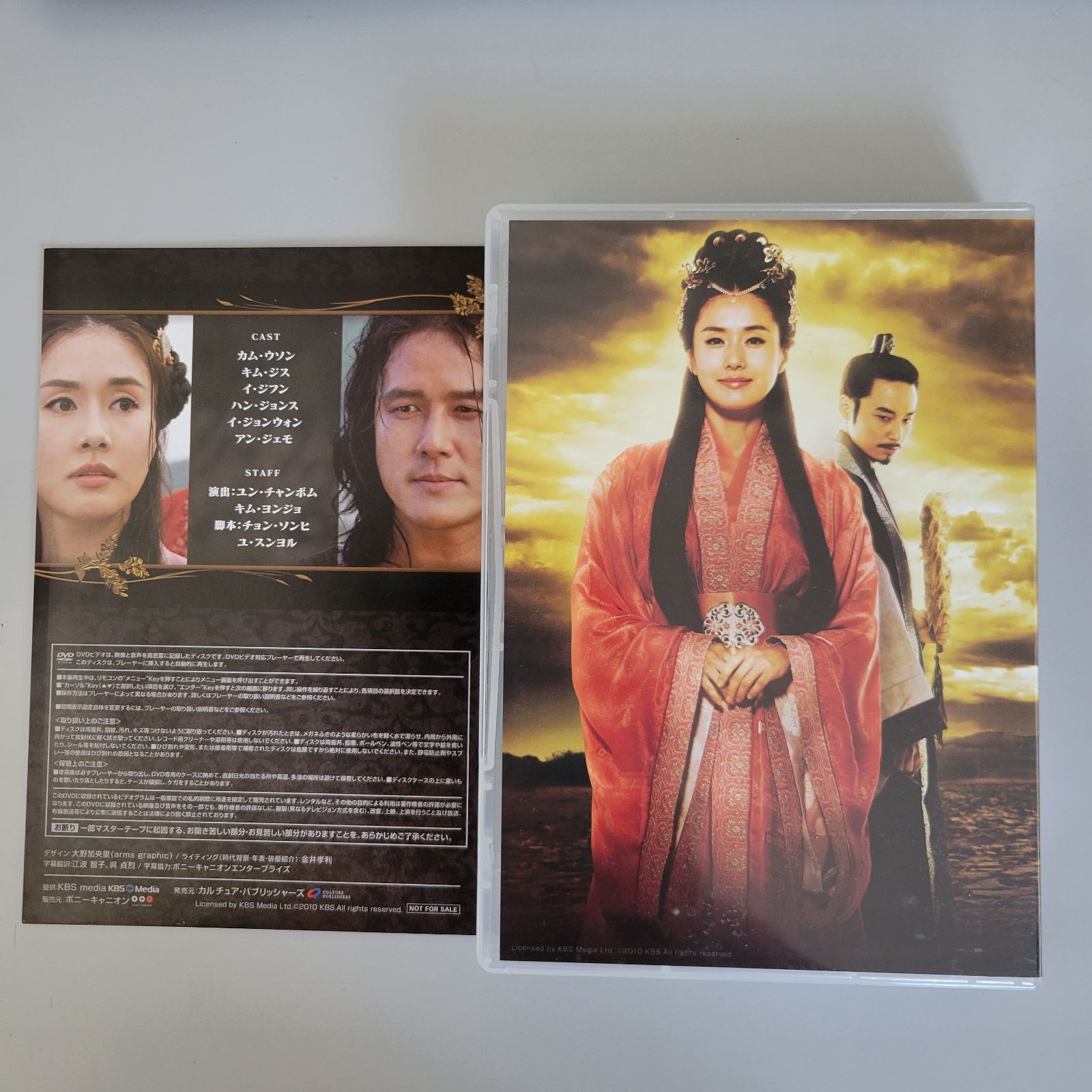 DVD 韓国ドラマ 百済の王クンチョゴワン DVDBOXⅠ（DVD6枚組
