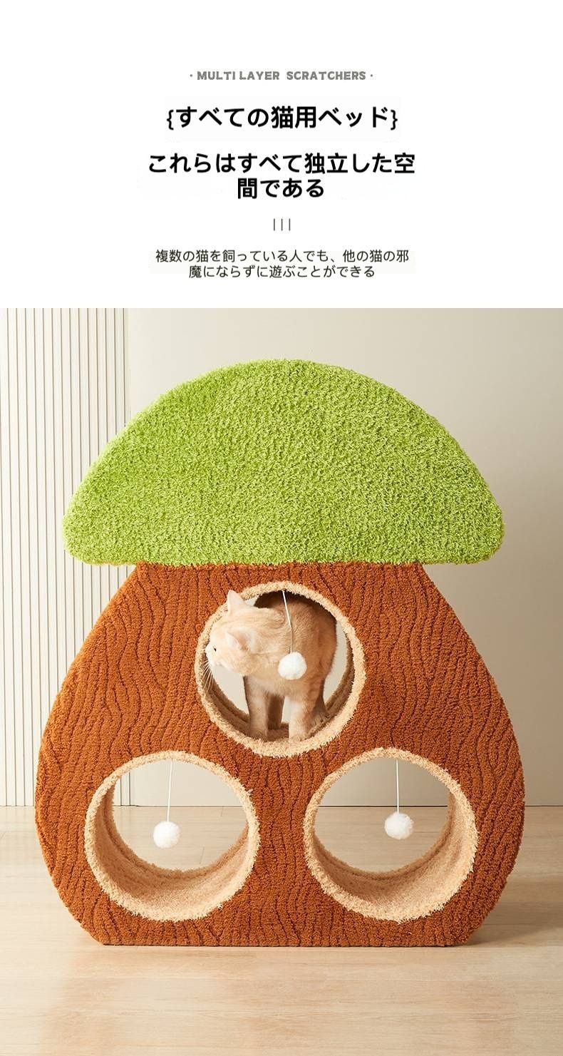 創意キャットタワー 大型猫用