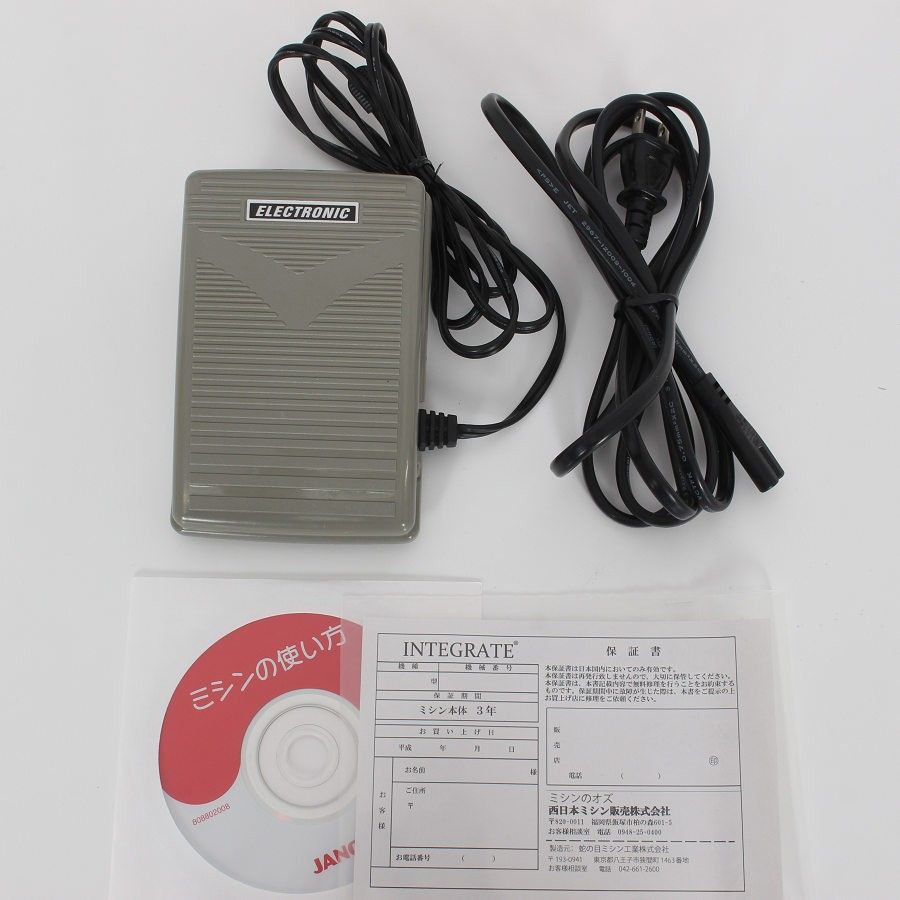 INTEGRATE 本体