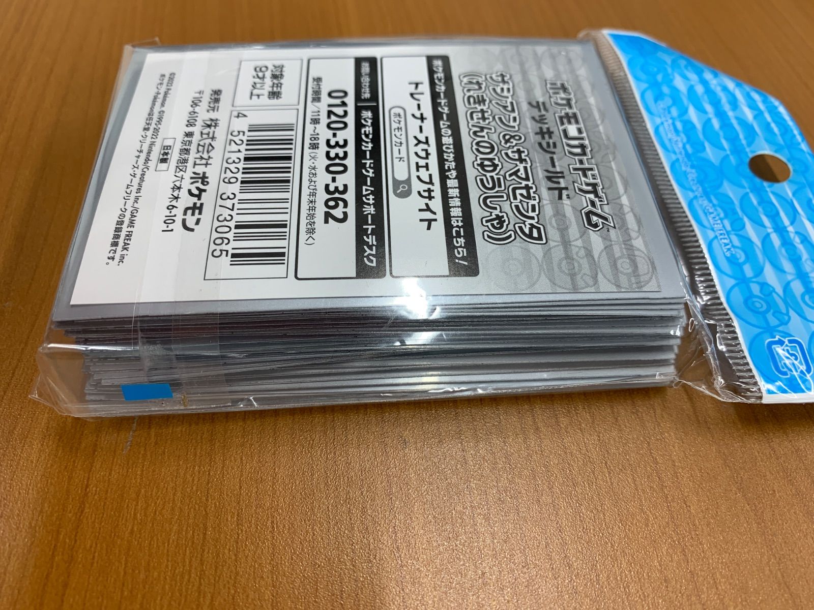 ポケモン - デッキシールド　13点セット　未開封 ポケモンカードゲーム デッキシールド 未来の一閃 ｜【公式