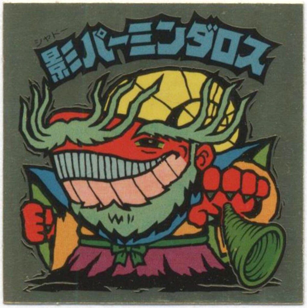 ロッテ 旧BM|チョコ版|ヘッド 28弾 影パーミンダロス