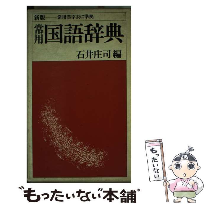 旺文社 教科別学習大辞典 全15巻セット Yahoo!オークション - 旺文社
