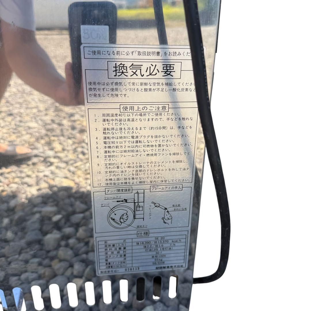 送料込 静岡製機